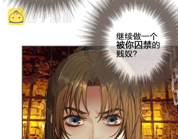 第44话 你喜欢他？180