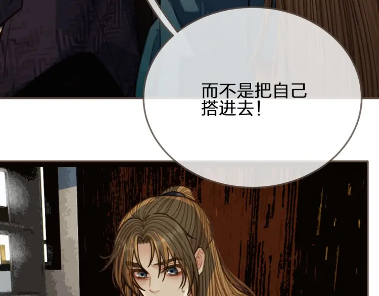 第56话 不要……你走！81