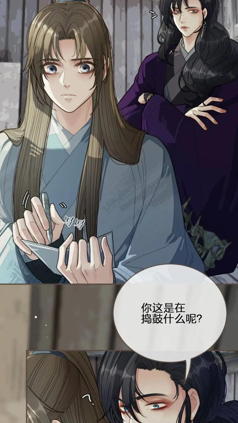 第37话 脱离掌控8