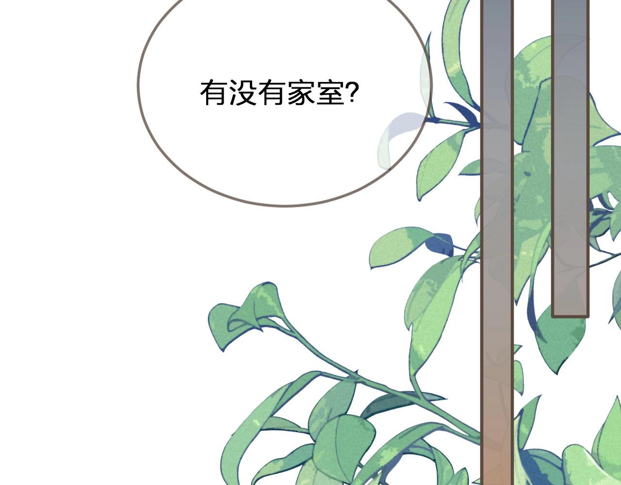 第90话 奇妙三角恋42