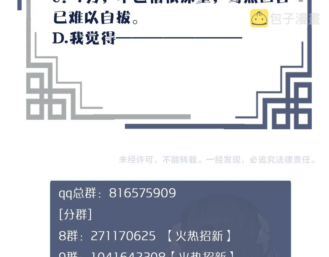 第43话 玉儿，心悦你86
