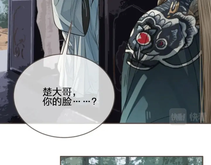 第76话 熟悉的人96