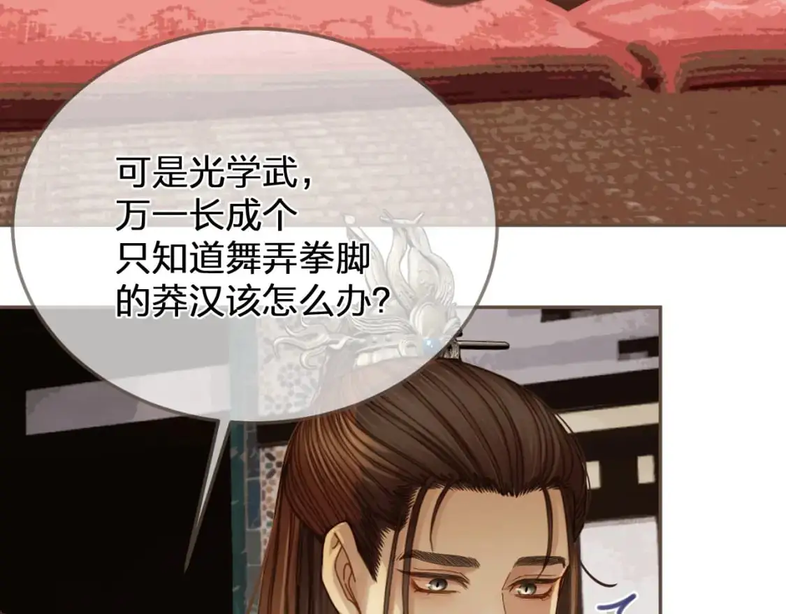 缘起 一眼万年59
