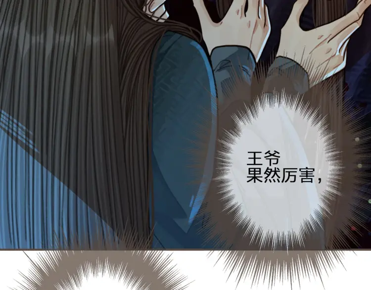 第47话 他诱惑我……48