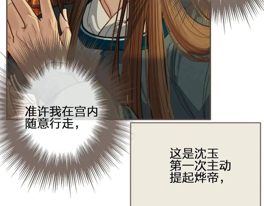 第44话 你喜欢他？85