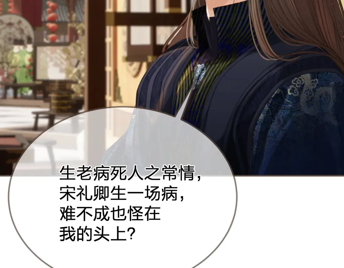 第40话 兴师问罪36