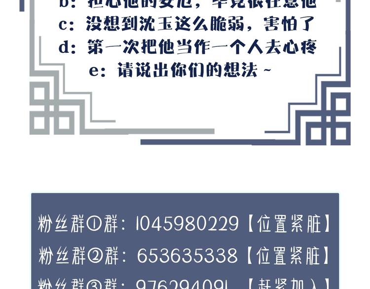 第6话 金丝雀的哀鸣144