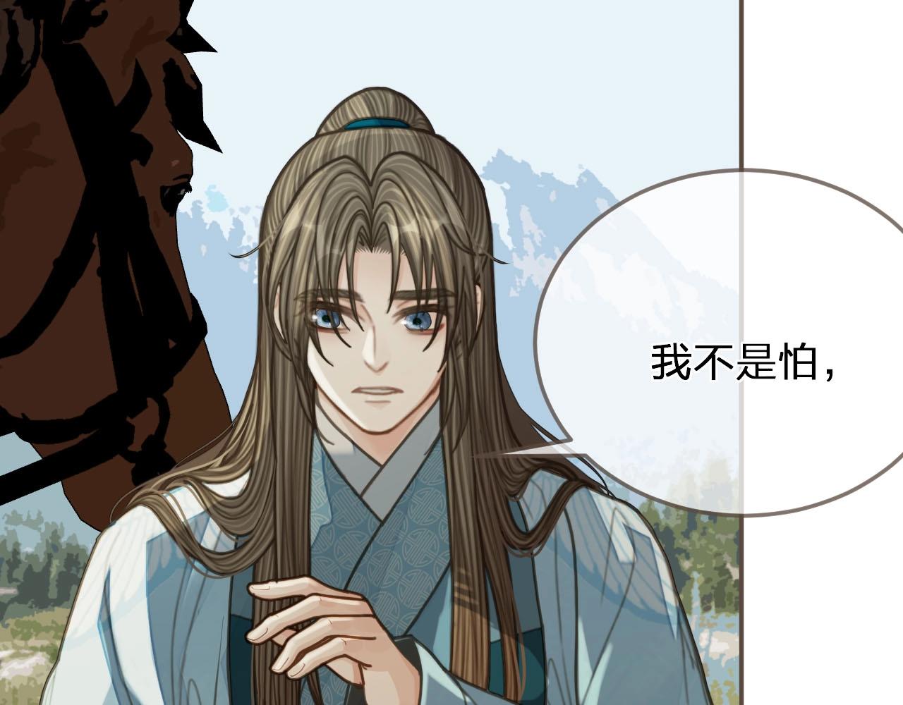 第91话 他成亲了……81