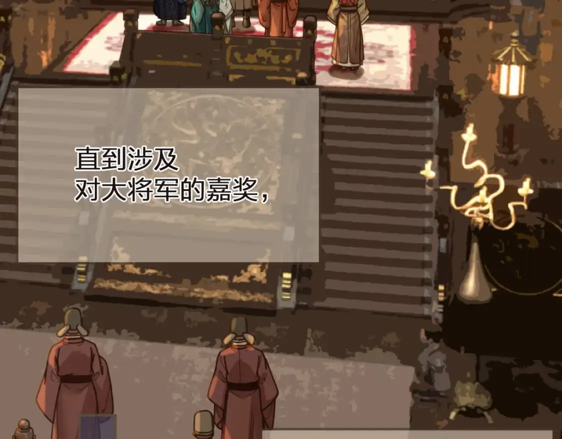 第3话 赐婚41