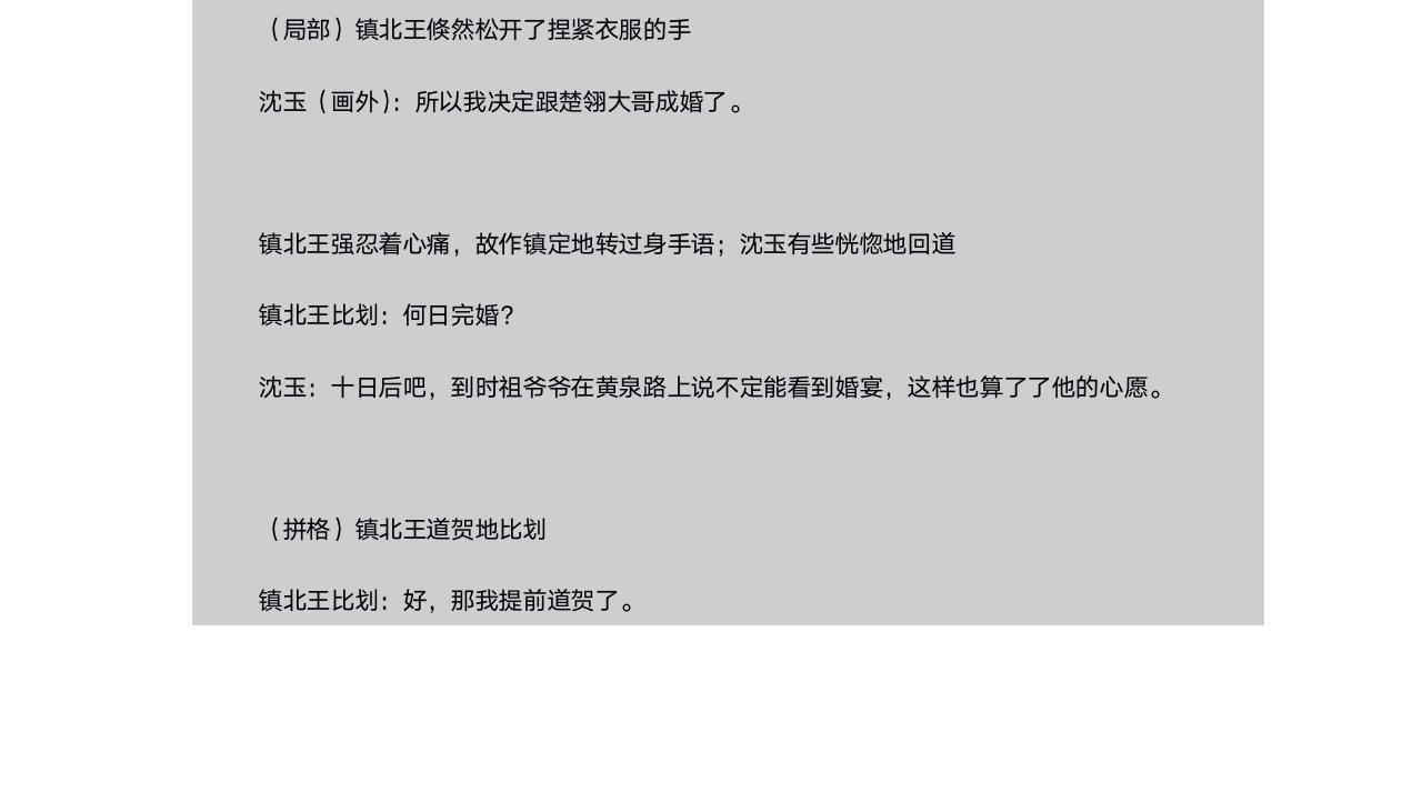 第95话 我要成亲了99