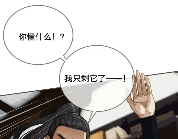 第67话 吃醋33