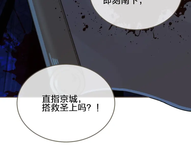 第40话 第一季终章 争夺116