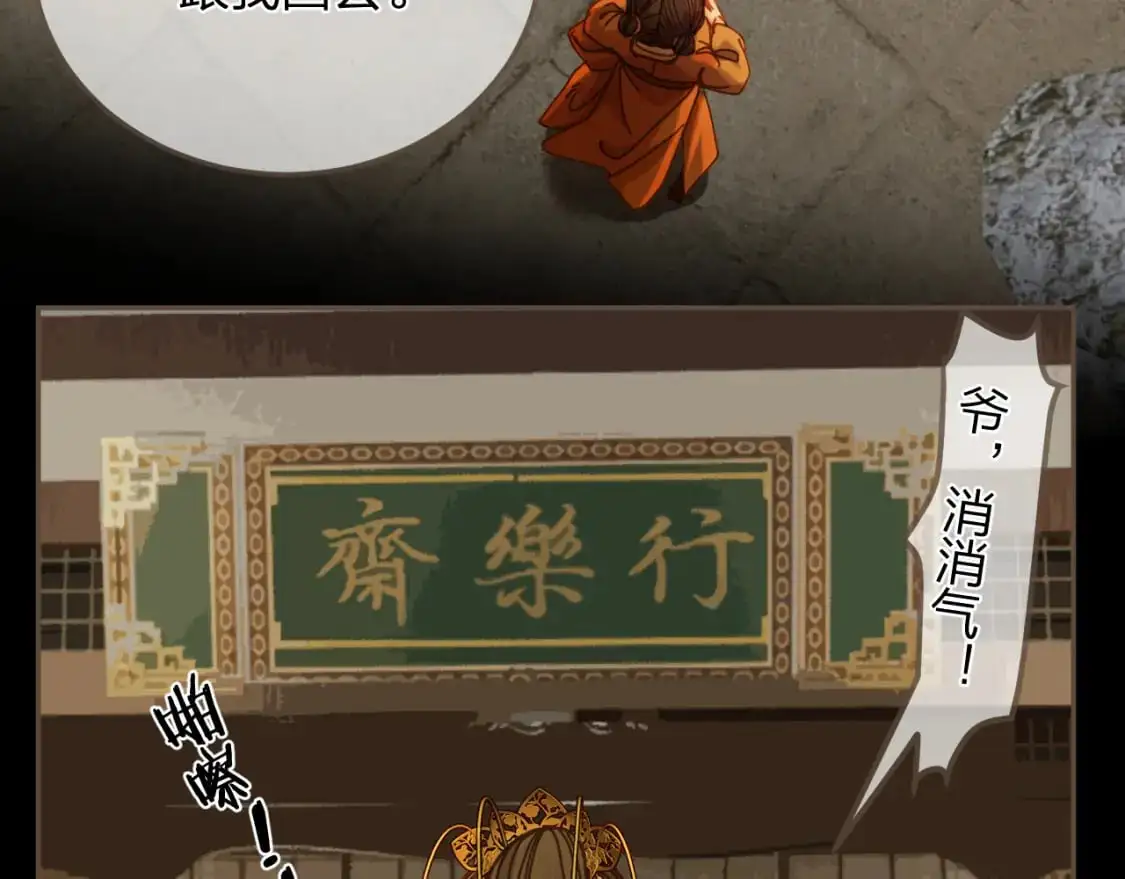 第7话 跪求5