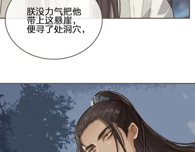 第28话 挑拨73