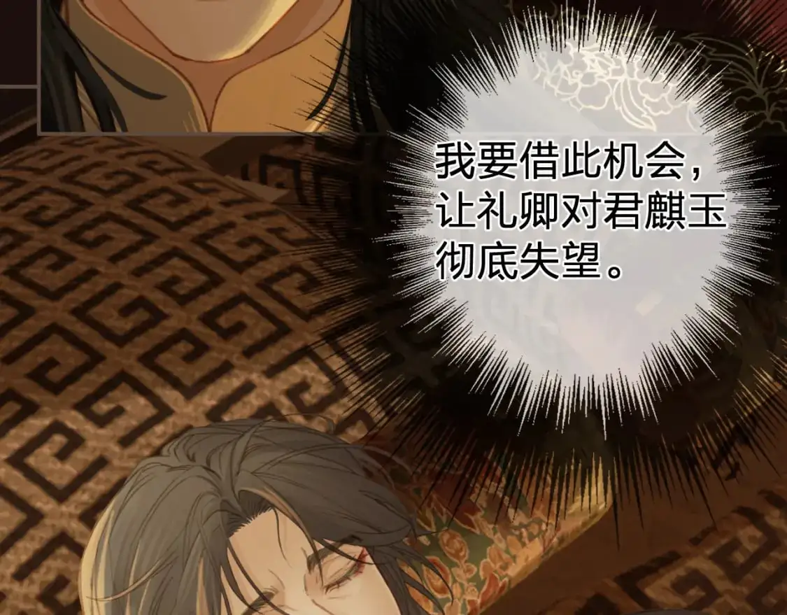 第28话 各自的心思63