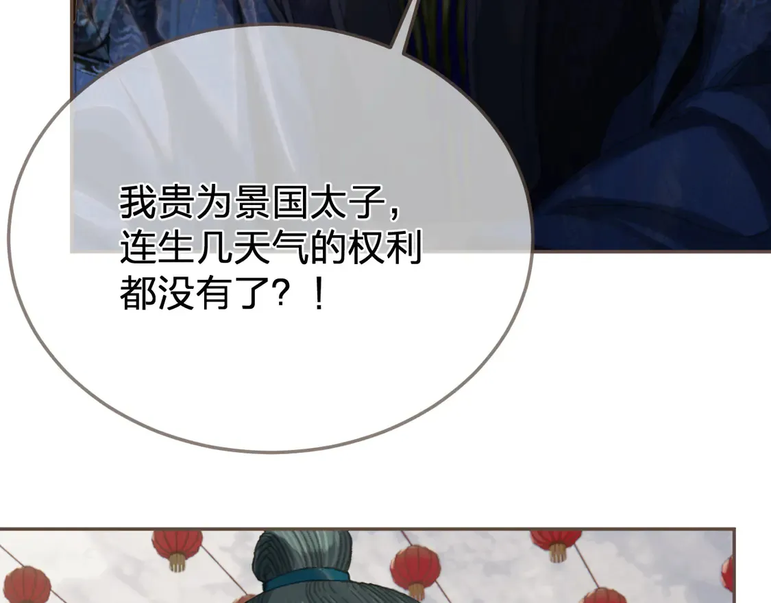 第40话 兴师问罪51