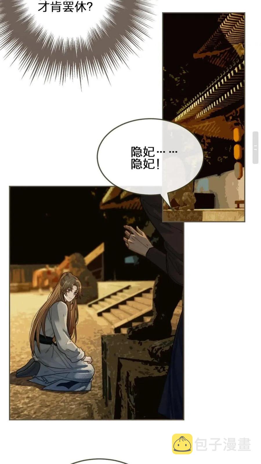 第38话 叩首离开59