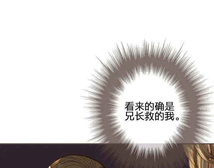 第73话 抱抱4