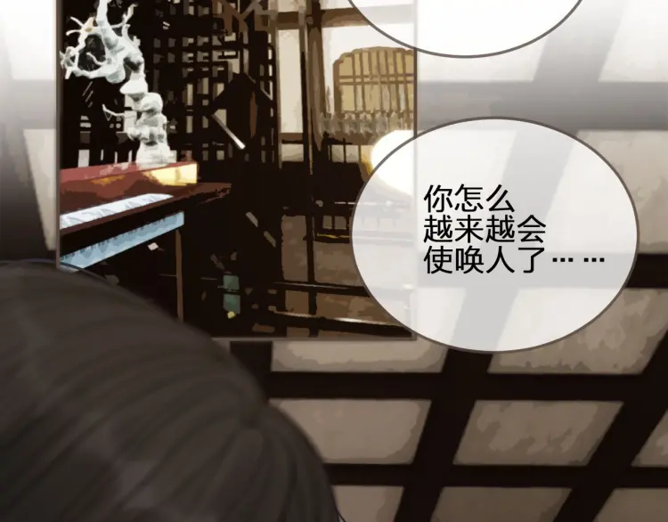 第60话 你感到愉悦吗？！56
