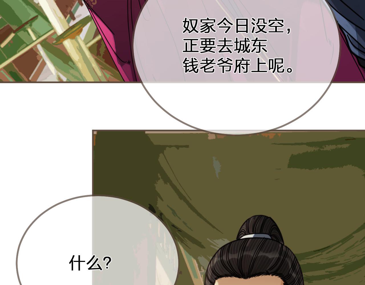 第114话 奴家叫红莲96