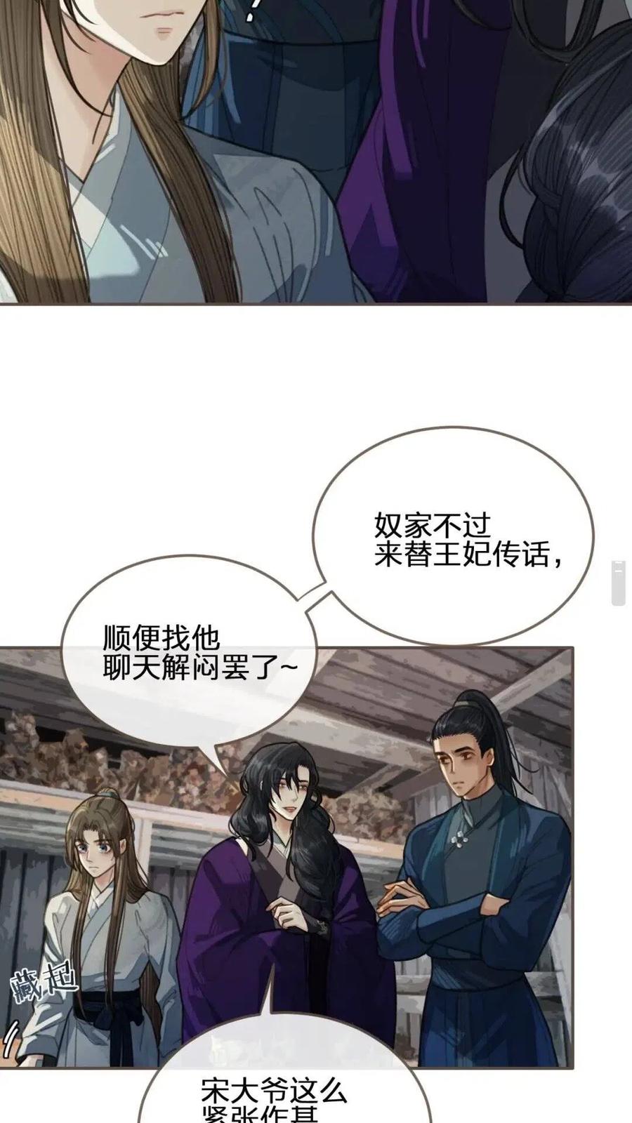 第37话 脱离掌控11