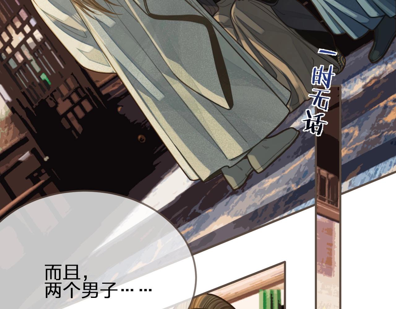 第85话 与他作别……11