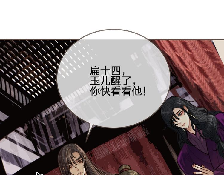 第64话 追“妻”！34