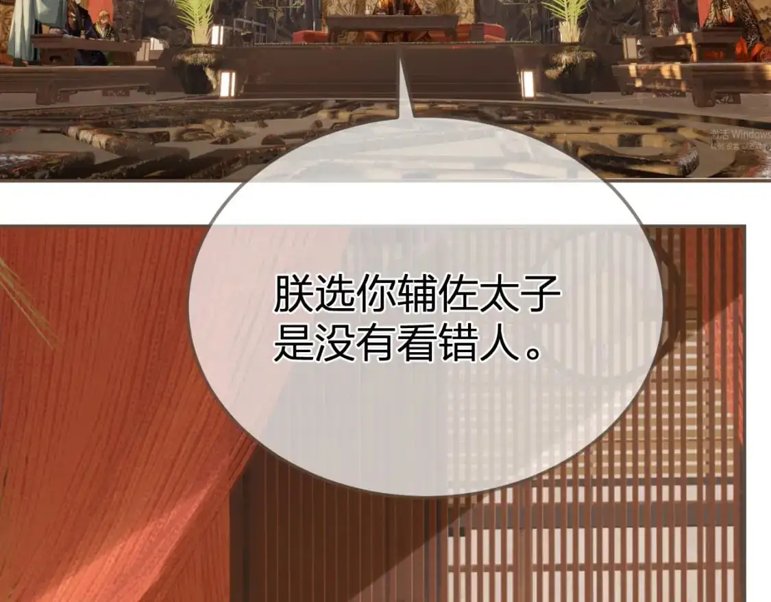 第21话 小侍读79