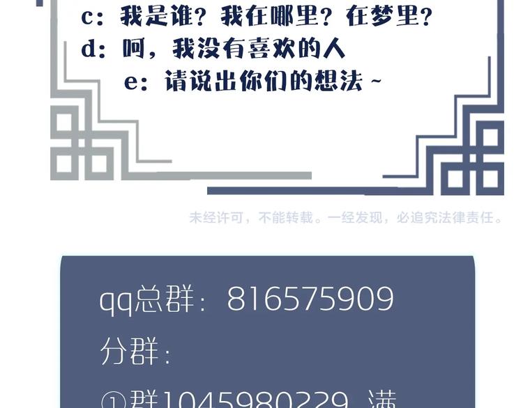 第10话 亲自教他识字107