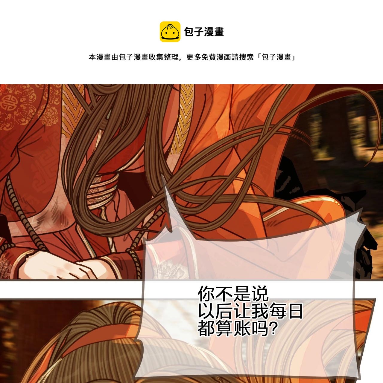第100话 离别？！32