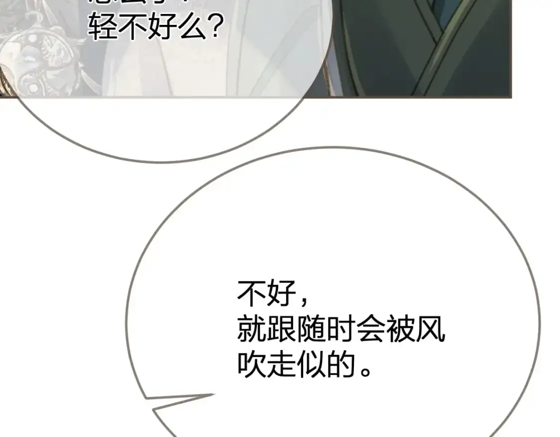 第18话 一定要记得我55
