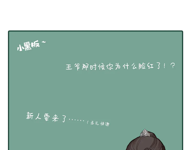 第31话 除夕相见131