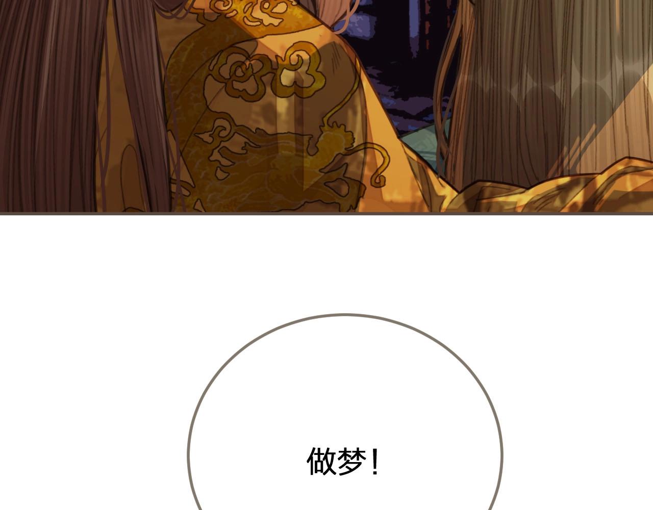 第43话 玉儿，心悦你58