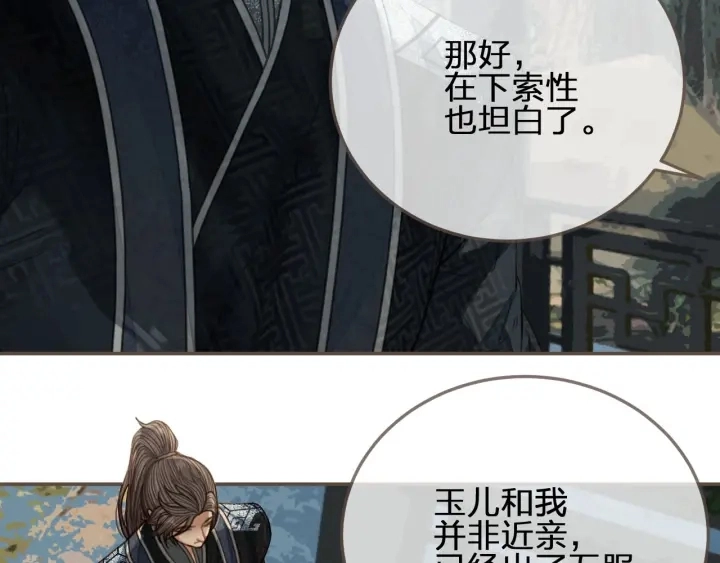 第75话 你们在车里干什么？！89