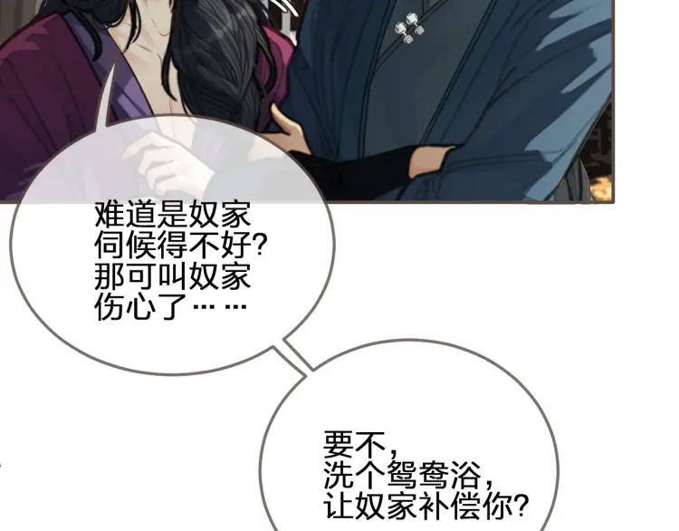 第54话 本王想要你！89