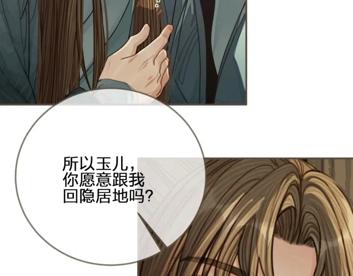 第68话 情敌要把哑奴骗？！48