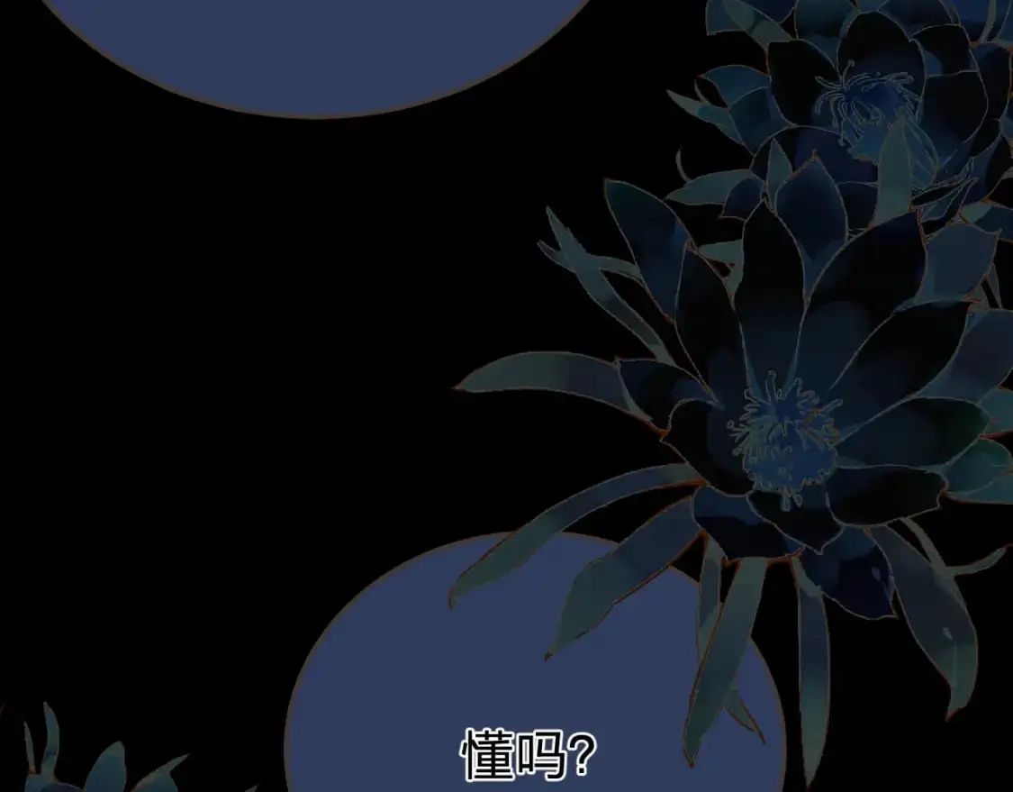 第25话 所有物98