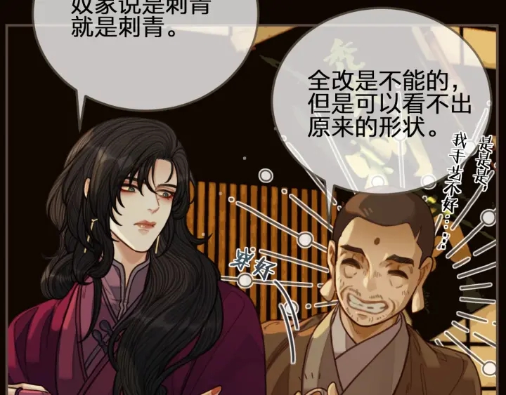 第67话 吃醋102