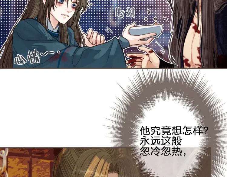 第45话 他…靠过来了53