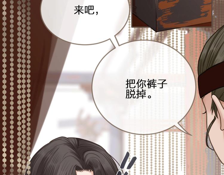 第8话 夜晚里的安慰93