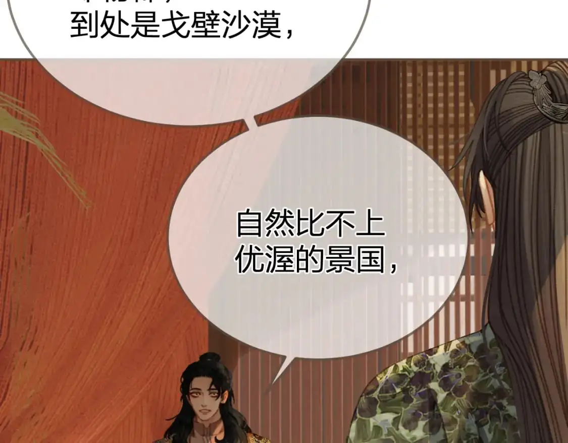 第21话 小侍读62