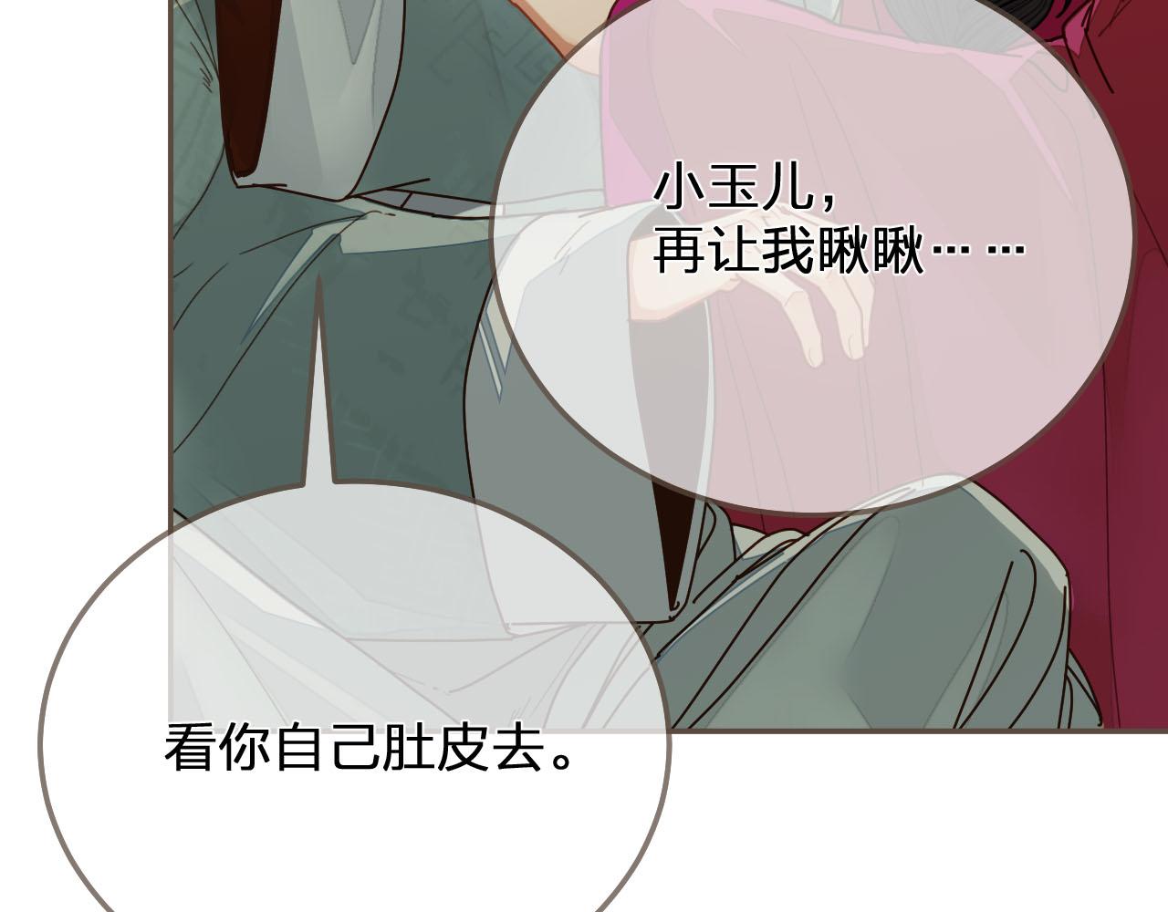 第119话 这药有效么？29