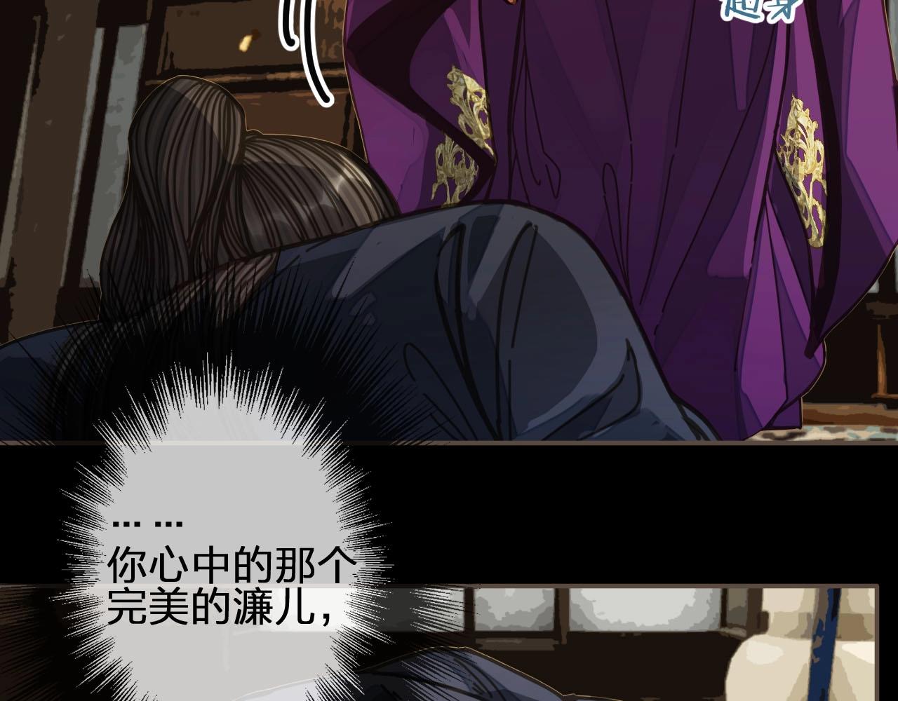 第81话 我会独自离开28