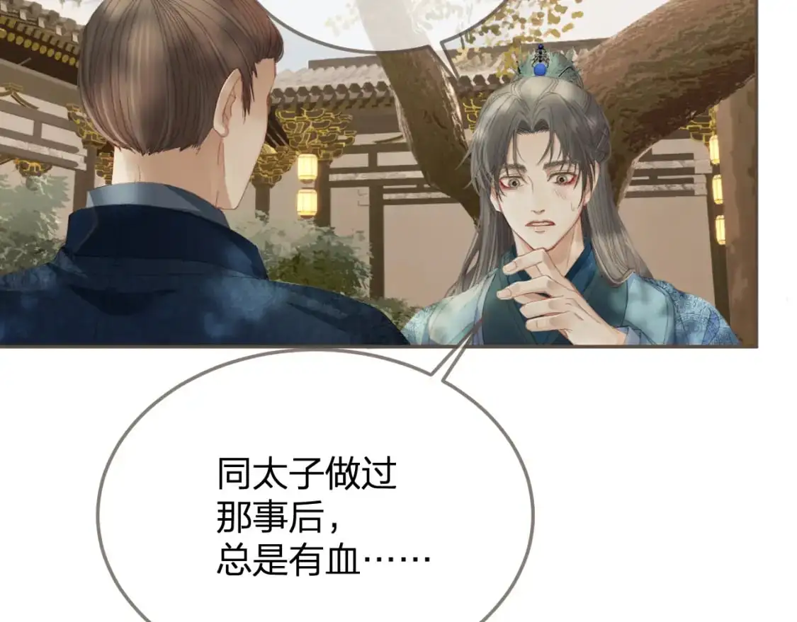 第14话 伤口101
