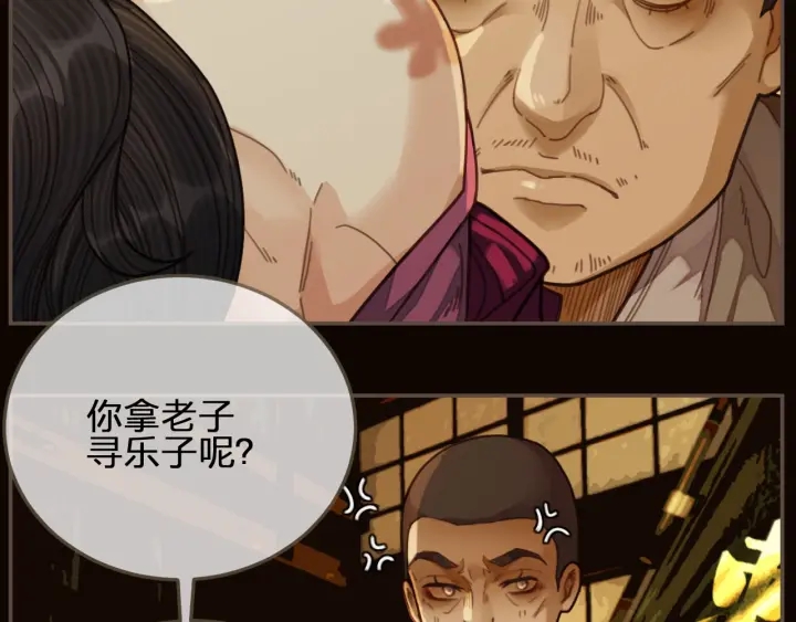 第67话 吃醋100