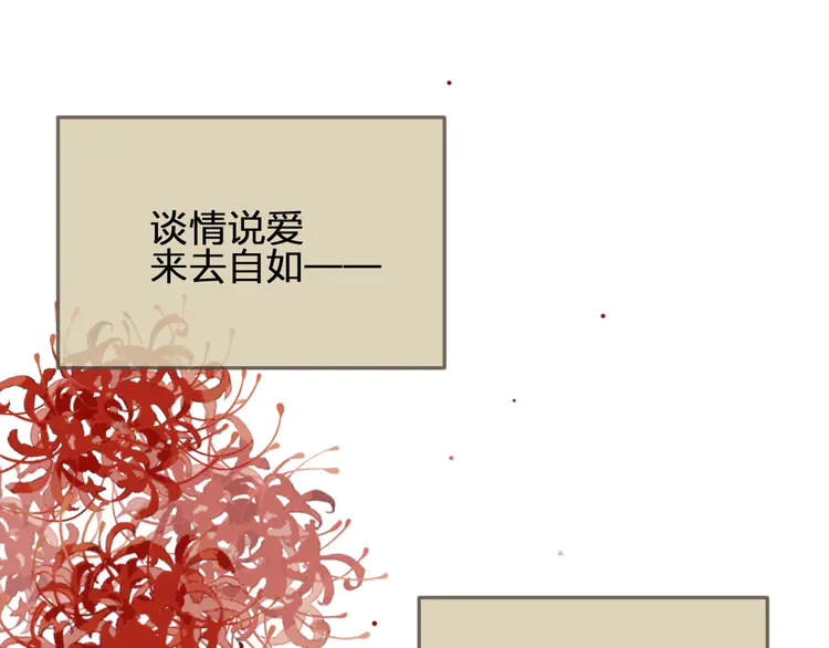 第25话 想更靠近你75
