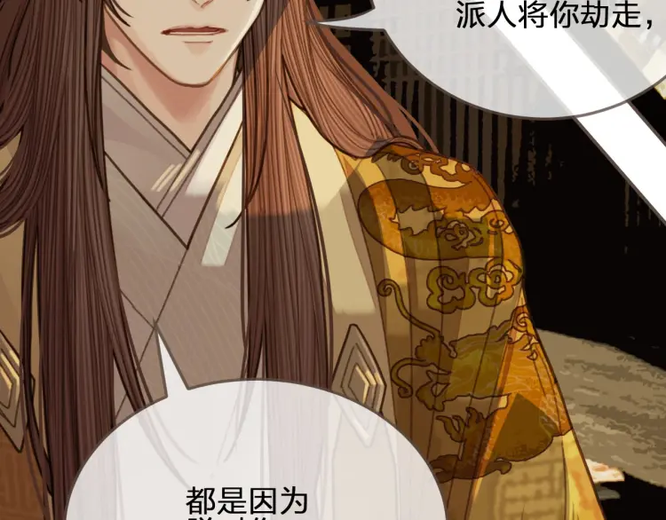 第48话 朕现在只想要你30