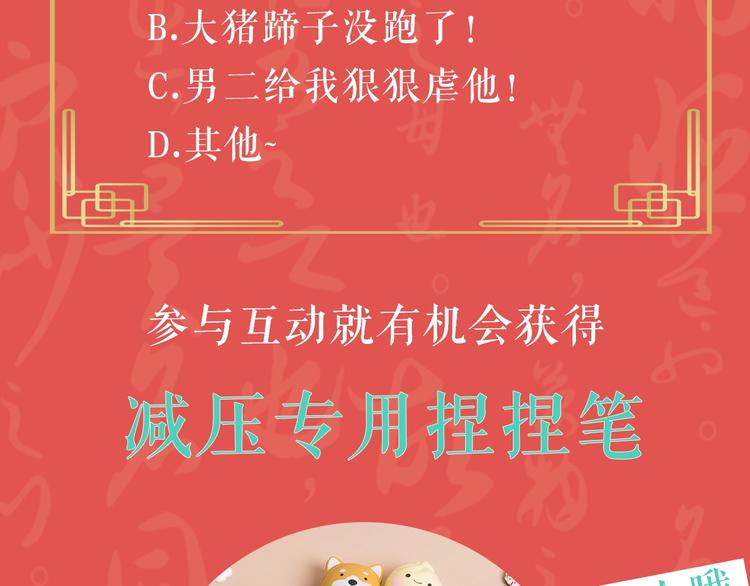 第3话 你为什么是哑巴呢？112