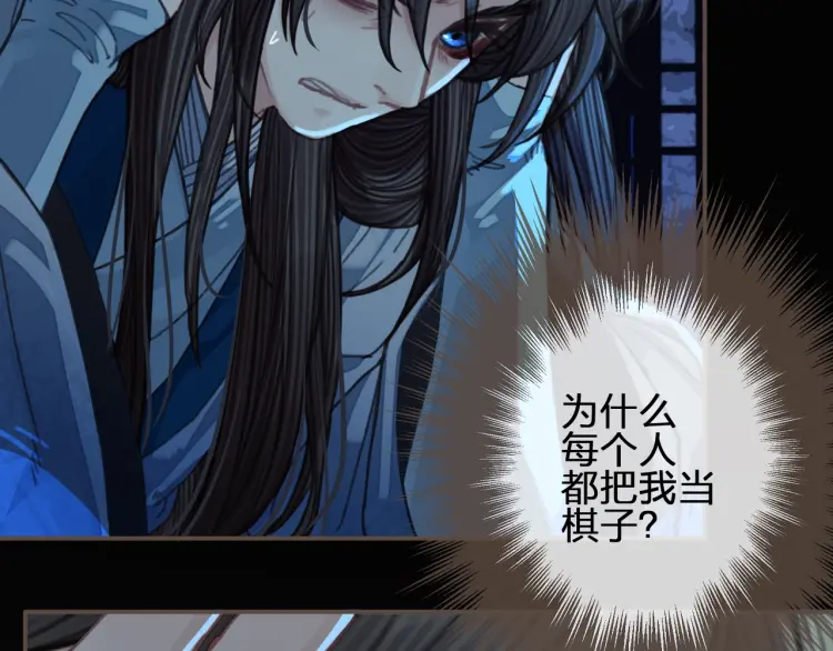 第59话 想将你永远囚禁于深宫108
