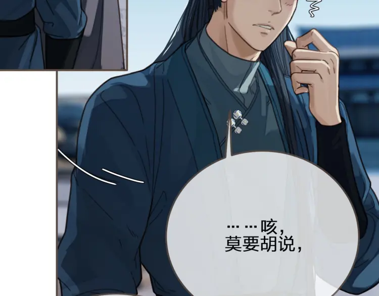 第54话 本王想要你！86